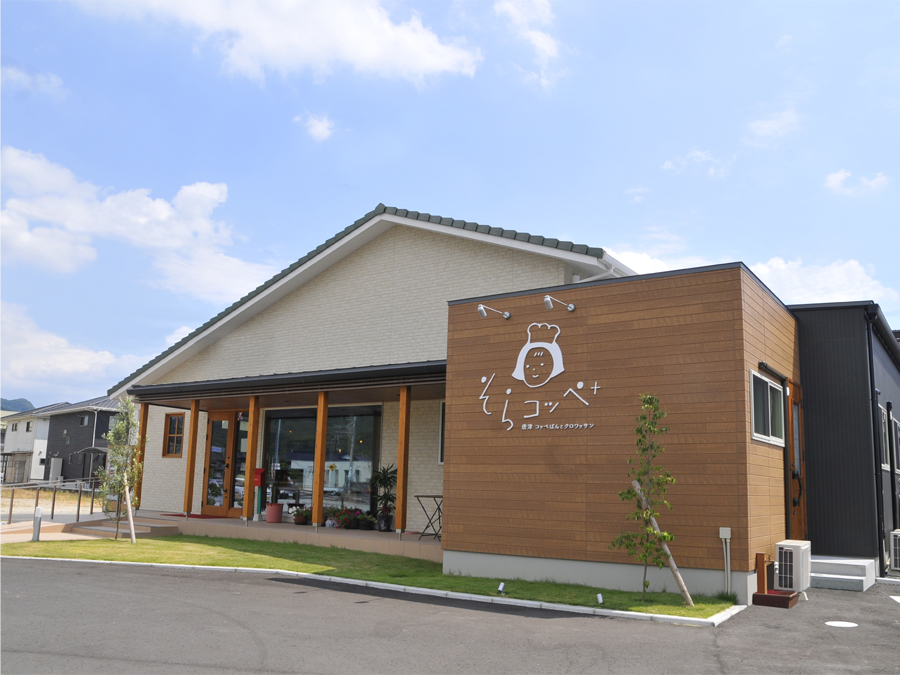 そらコッペの写真4