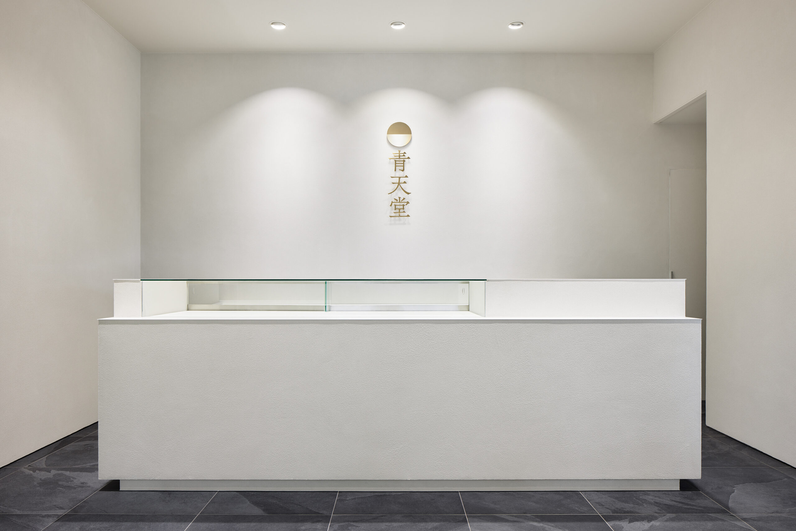 青天堂の写真10