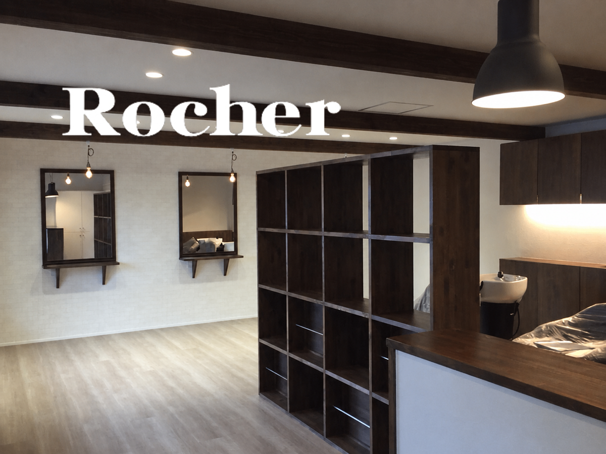写真：Rocher